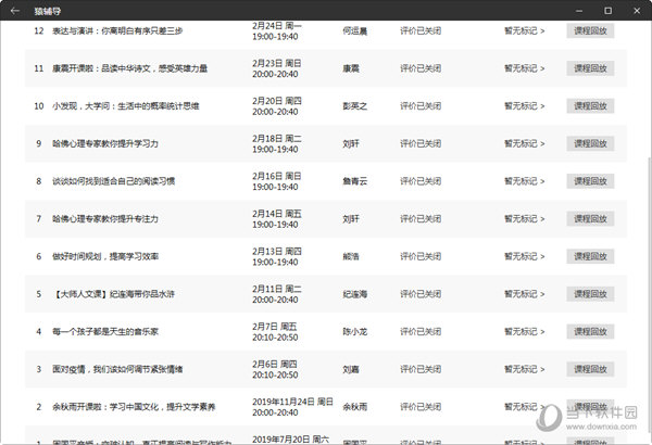 新澳门彩4949开奖记录,澳门新彩4949开奖记录背后的犯罪问题探讨