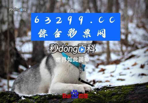 77778888管家婆必开一肖,揭秘77778888管家婆必开一肖的神秘面纱