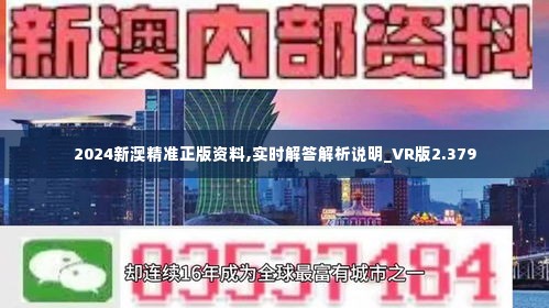 2024年免费下载新澳,探索未来，2024年免费下载新澳的无限可能