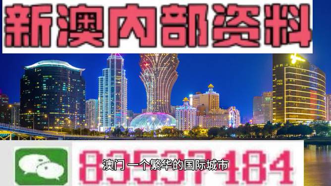 新澳门2024年正版免费公开,关于新澳门2024年正版免费公开的文章