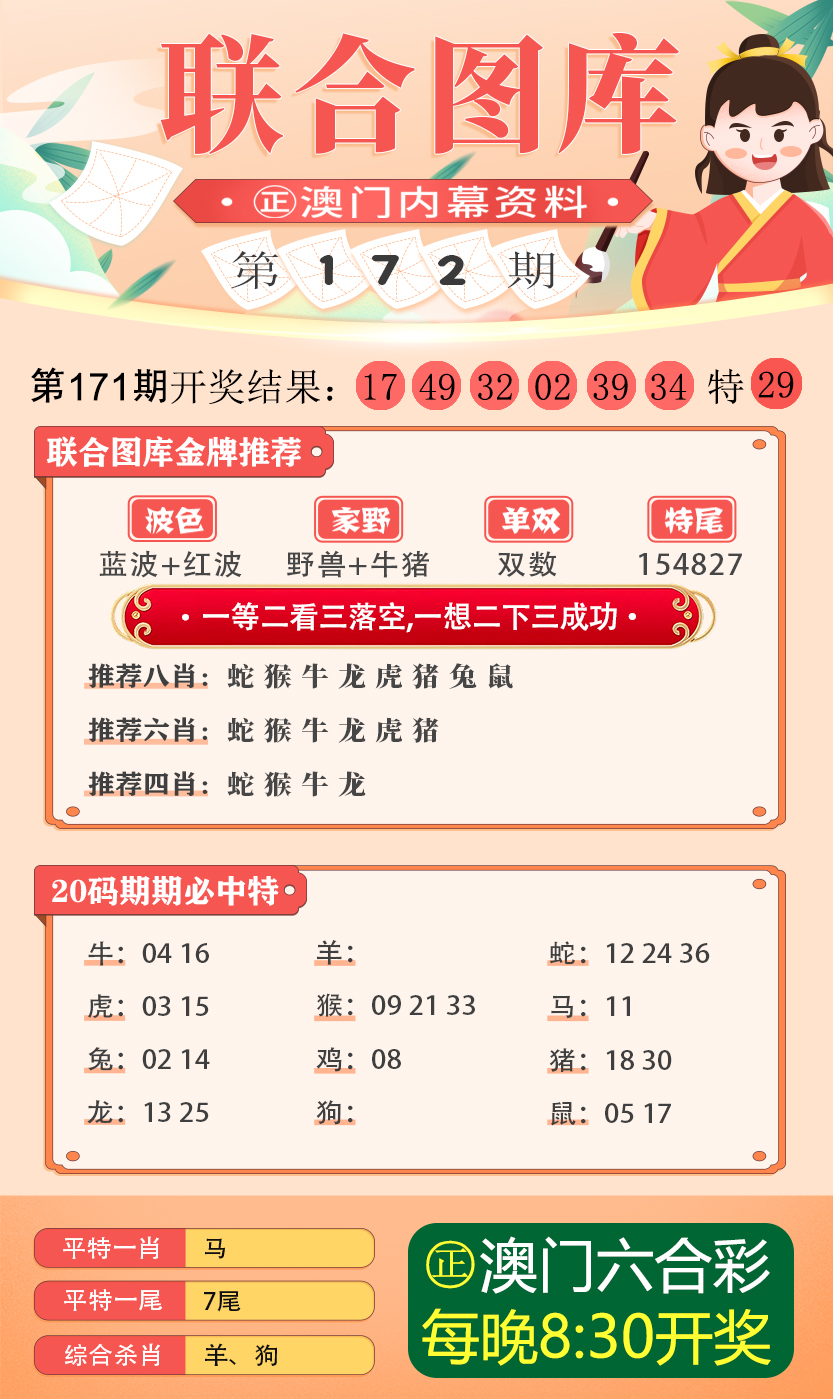 2024新澳最精准资料,揭秘2024新澳最精准资料