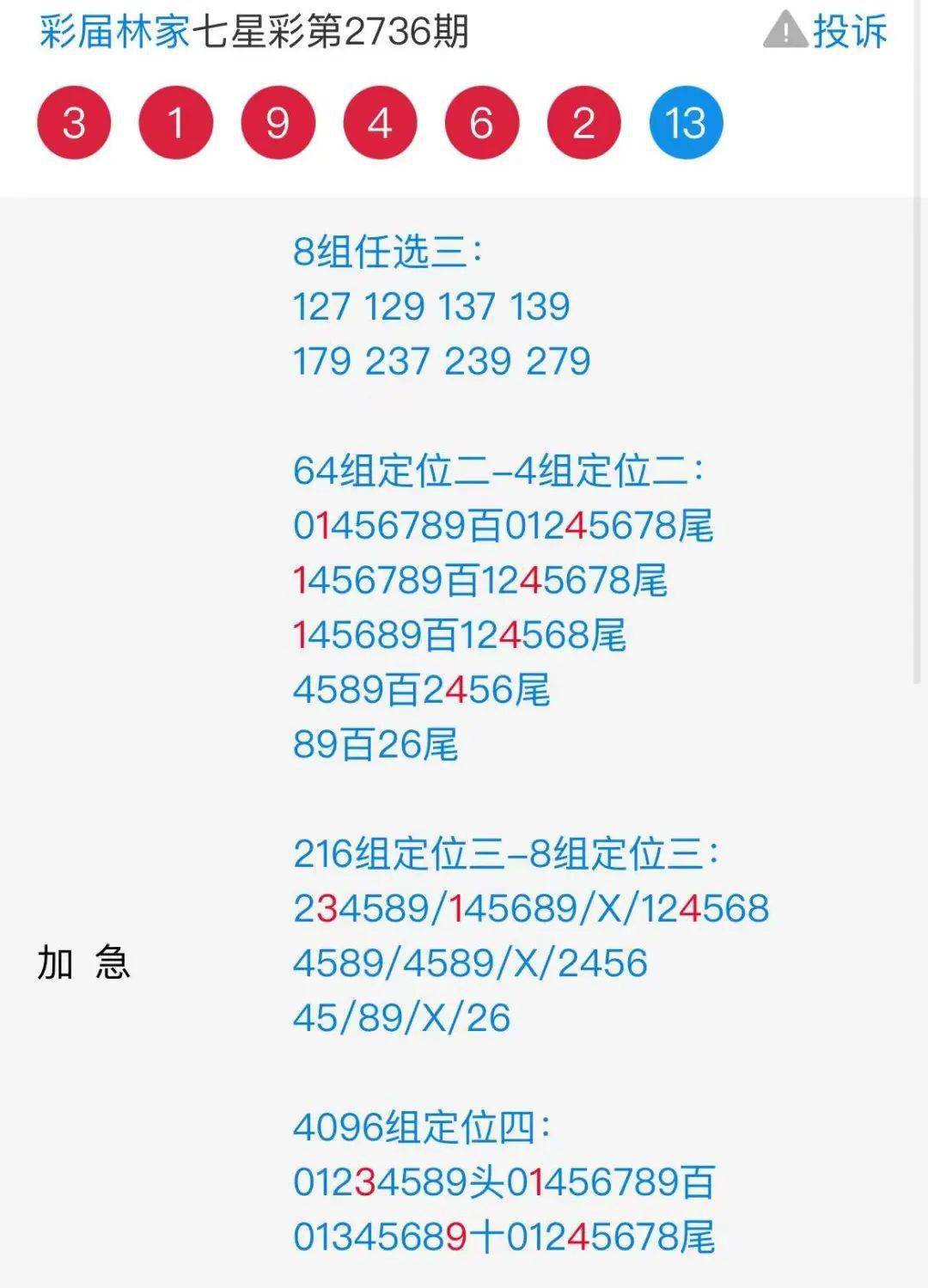 7777788888马会传真,探索数字世界中的神秘马会——以7777788888传真为中心