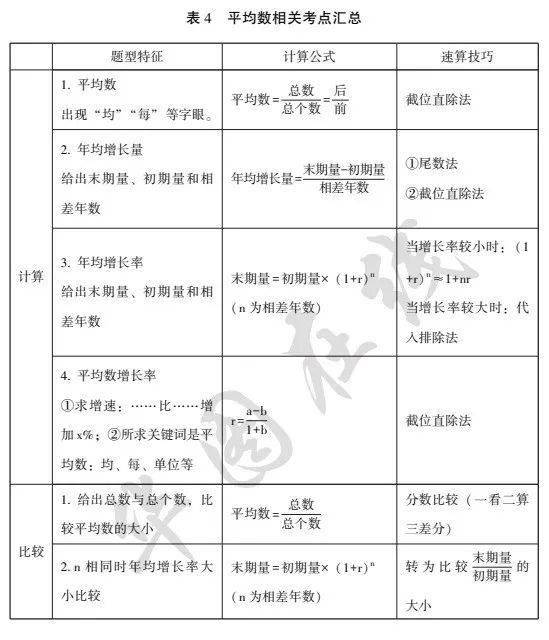 2024年12月28日 第45页