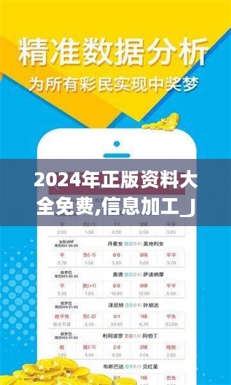 2024年全年资料免费大全优势,揭秘2024年全年资料免费大全的优势，一站式获取资源的便捷与高效