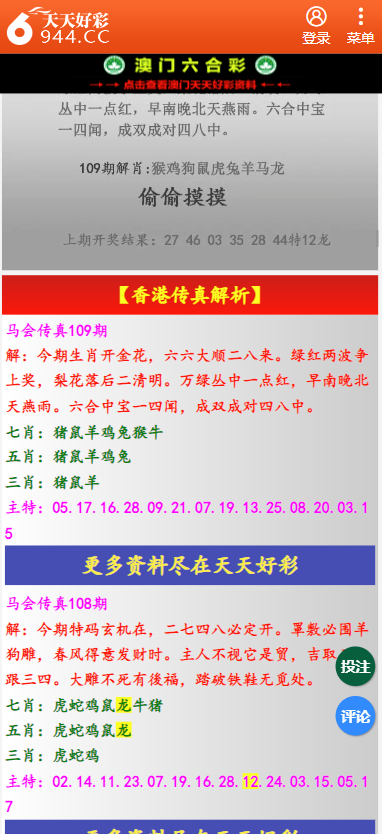 二四六天天彩资料大全网,二四六天天彩资料大全网，探索与发现的数据宝库