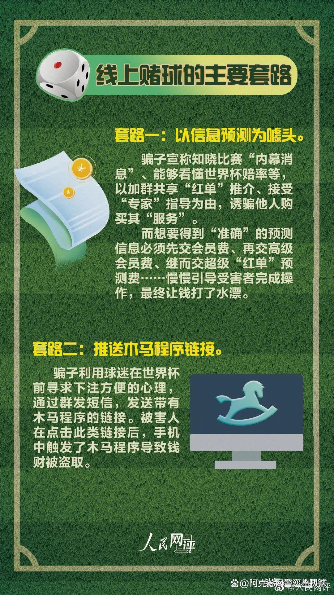 新澳门精准资料期期精准,警惕新澳门精准资料的陷阱——远离赌博犯罪