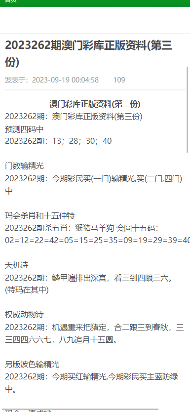 新澳门资料大全正版资料查询,新澳门资料大全与正版资料查询，揭示违法犯罪问题的重要性