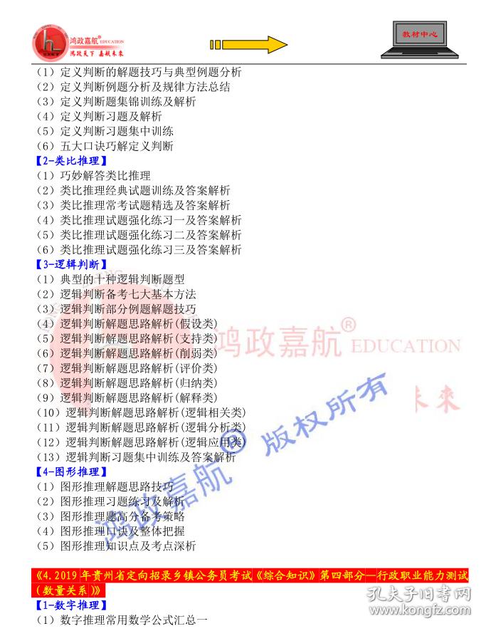 正版资料综合资料,正版资料与综合资料，知识获取的双翼