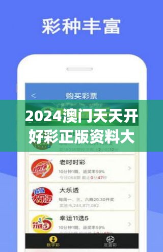 2024年天天开好彩,迎接美好未来，2024年天天开好彩