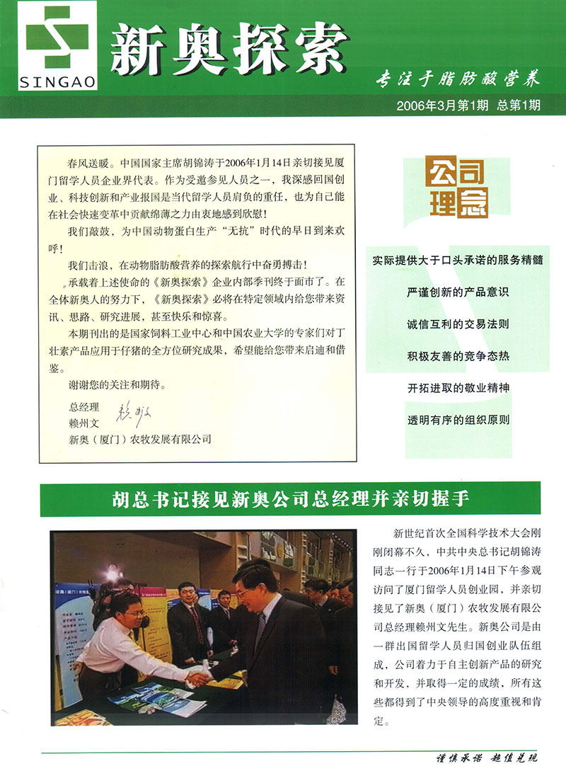 2004新奥精准资料免费提供,免费提供的精准资料，探索新奥集团2004年的辉煌篇章