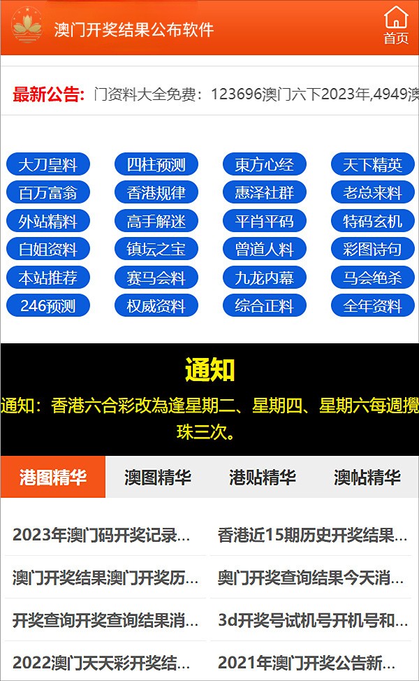 2024澳门特马今晚开奖网站,探索澳门特马开奖网站——2024今晚开奖预告