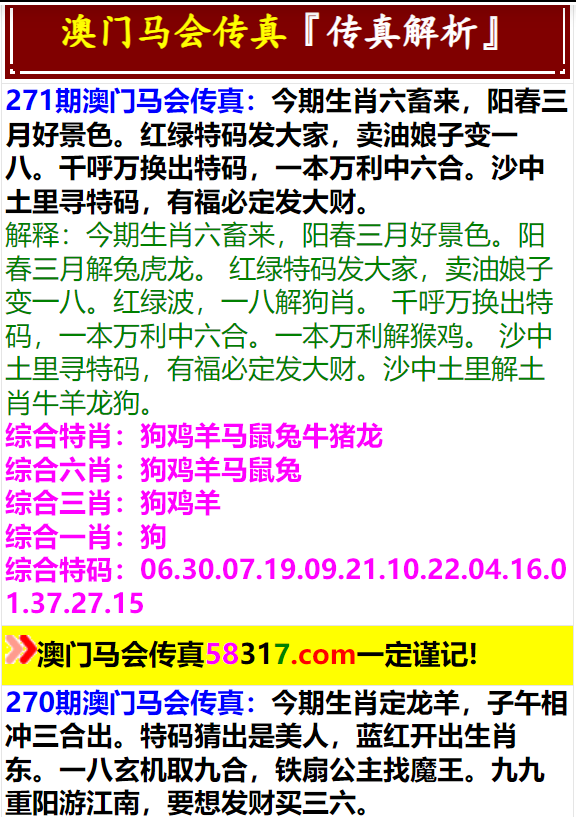 马会传真资料2024澳门,关于马会传真资料在澳门的研究与探讨（2024年视角）