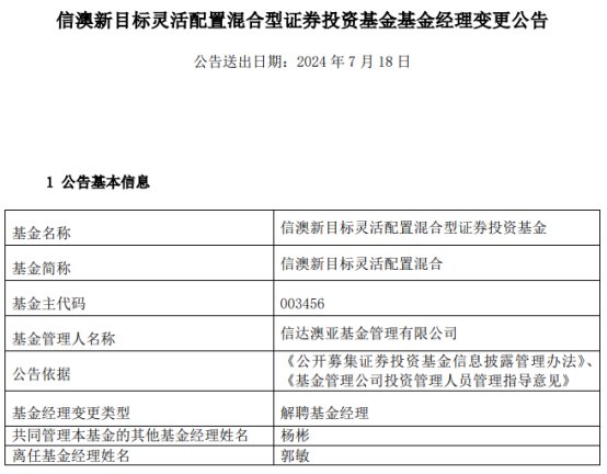 新澳2024年精准特马资料,新澳2024年精准特马资料解析与预测