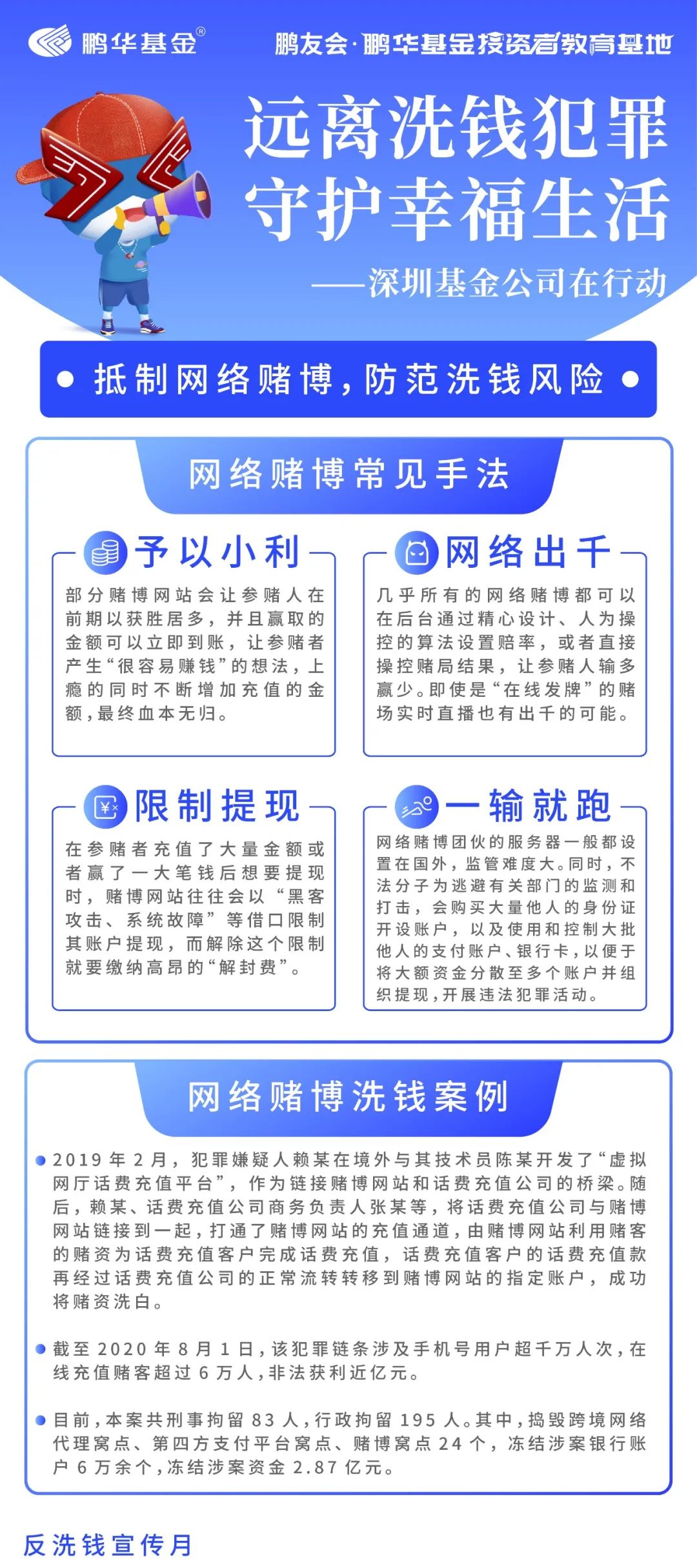 新澳门一码一肖一特一中2024,警惕网络赌博陷阱，远离新澳门一码一肖一特一中2024等非法博彩行为