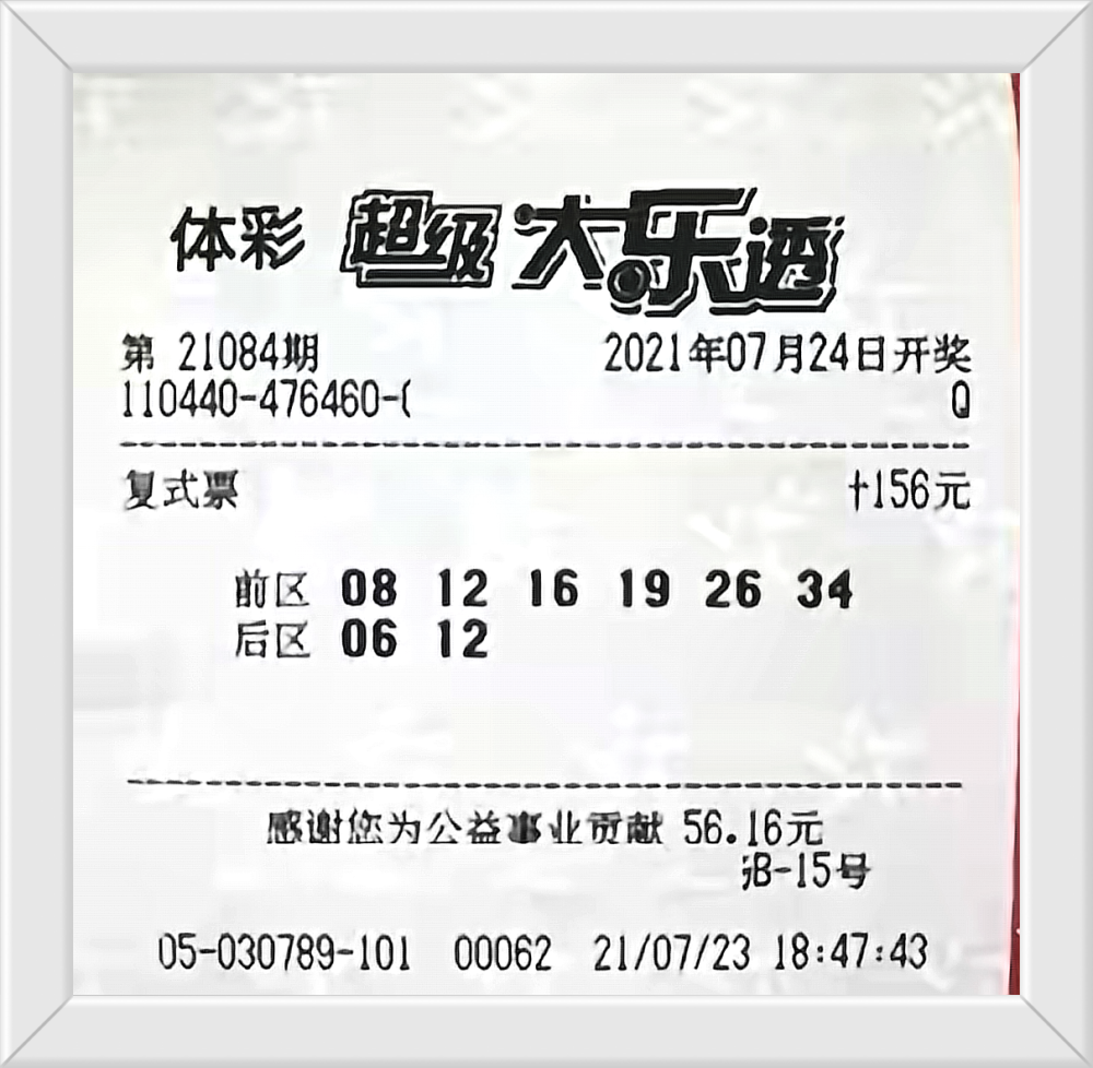 2024今晚新澳门开奖结果,新澳门开奖结果揭晓，今晚谁将成为幸运之星？