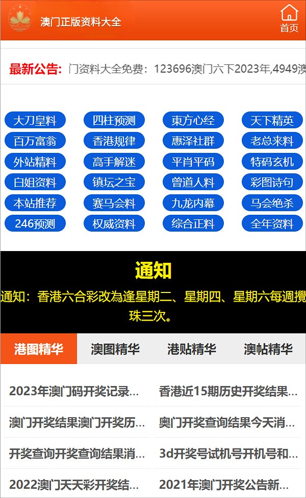 新澳门精准四肖期期中特公开,警惕新澳门精准四肖期期中特公开的潜在风险——揭示背后的违法犯罪问题