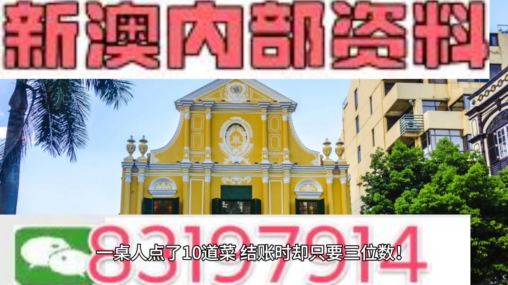 2024年澳门历史记录,澳门历史记录之探索，2024年的回顾与展望