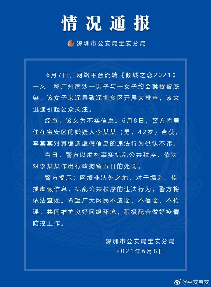 澳门今晚必开一肖1,澳门今晚必开一肖——揭秘犯罪背后的真相与警示意义