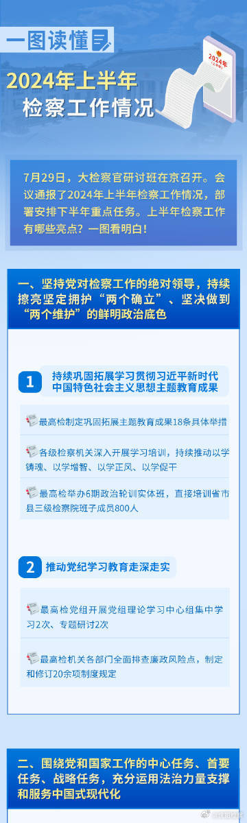 2024新奥资料免费精准175,揭秘2024新奥资料，免费获取精准信息的途径（附获取链接 175）