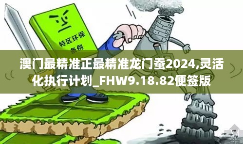 澳门最精准正最精准龙门蚕2025,澳门最精准正最精准龙门蚕2025，探索与前瞻