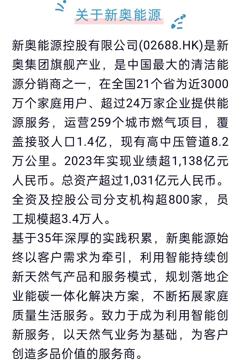 2025新奥正版资料最精准免费大全,2025新奥正版资料最精准免费大全——探索最新信息资源的宝库