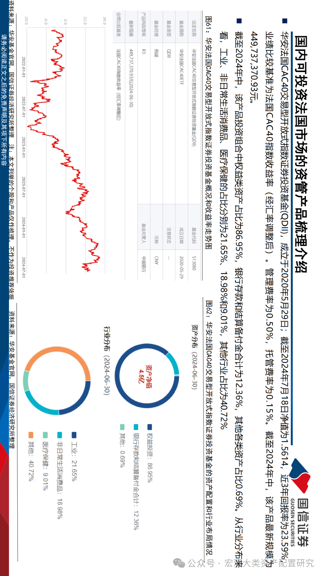 2025年1月22日 第37页