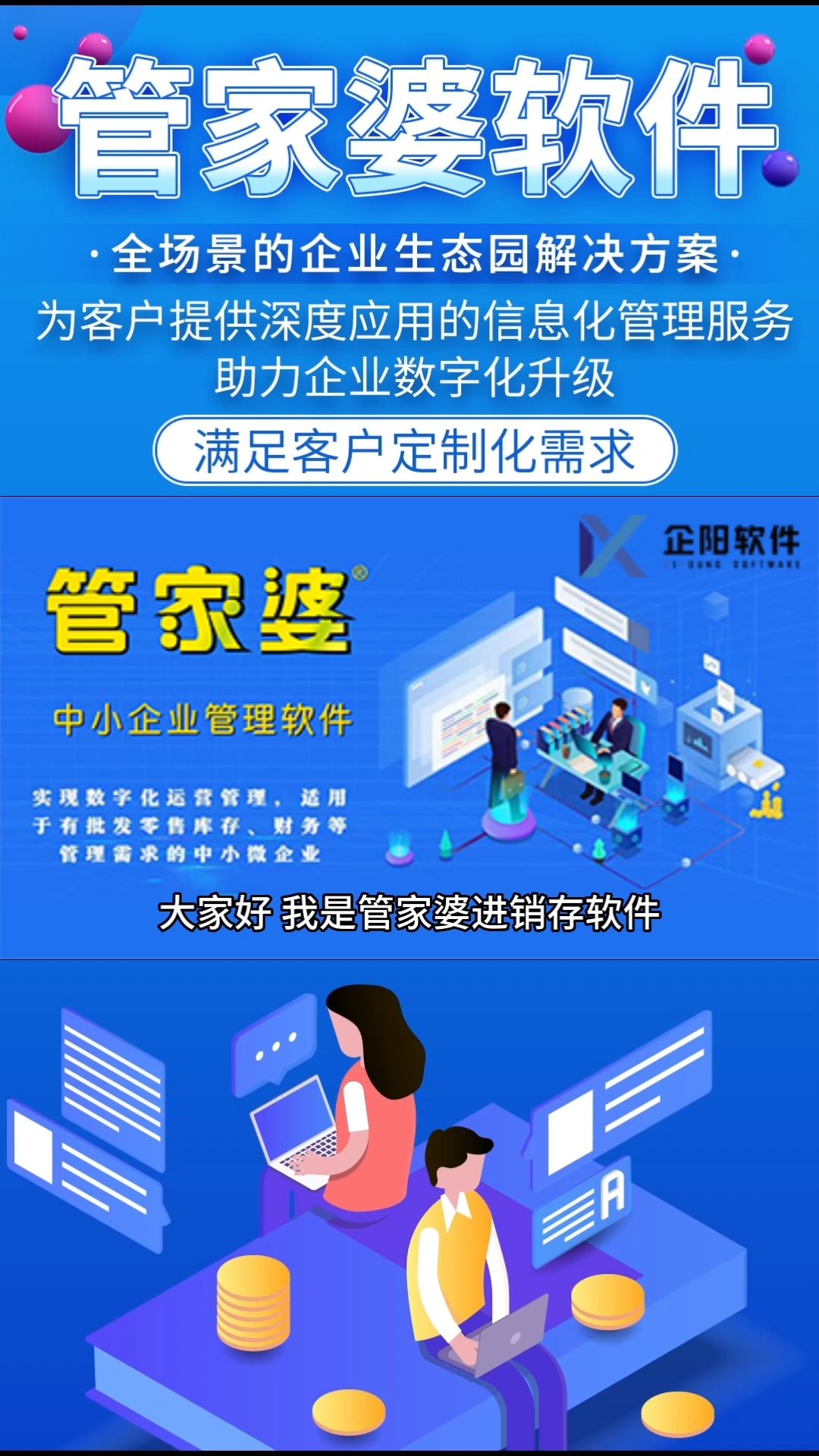 管家婆一票一码100正确张家港,张家港管家婆一票一码100正确实践之路