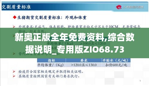 新奥精准资料免费公开,新奥精准资料免费公开，开启知识共享的新时代